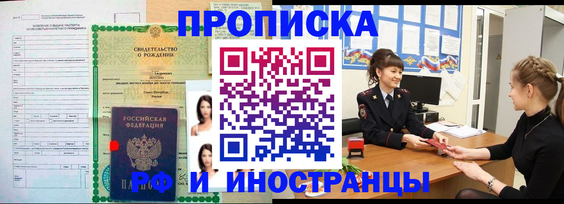 временная регистрация госуслуги в Реутове