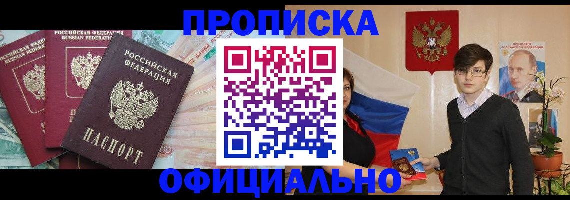 временная регистрация адрес в Реутове